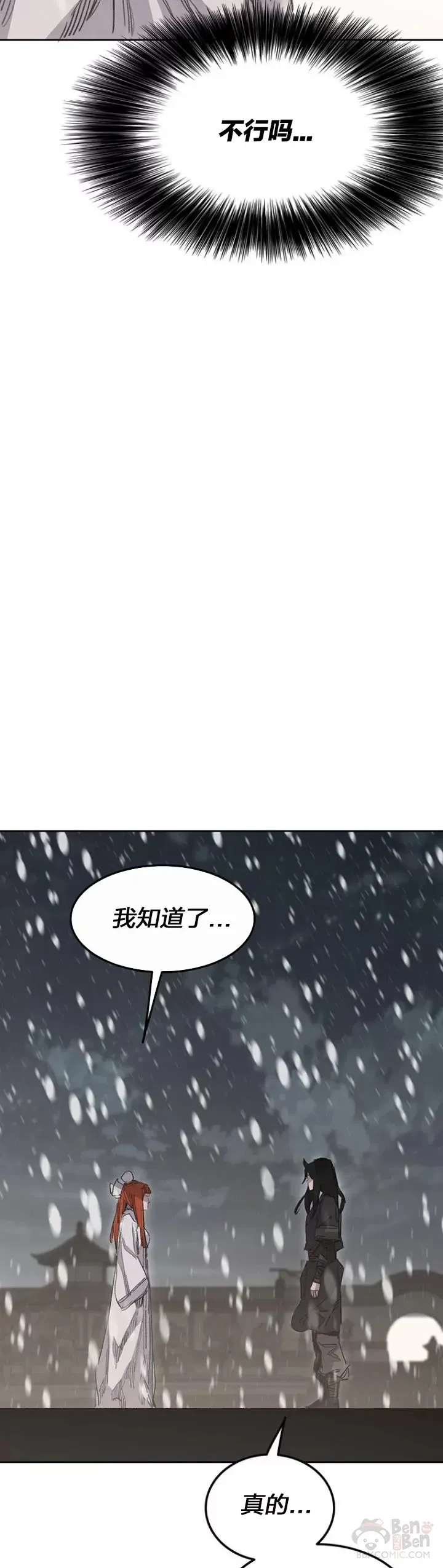 第140话 真心相待! 第37页