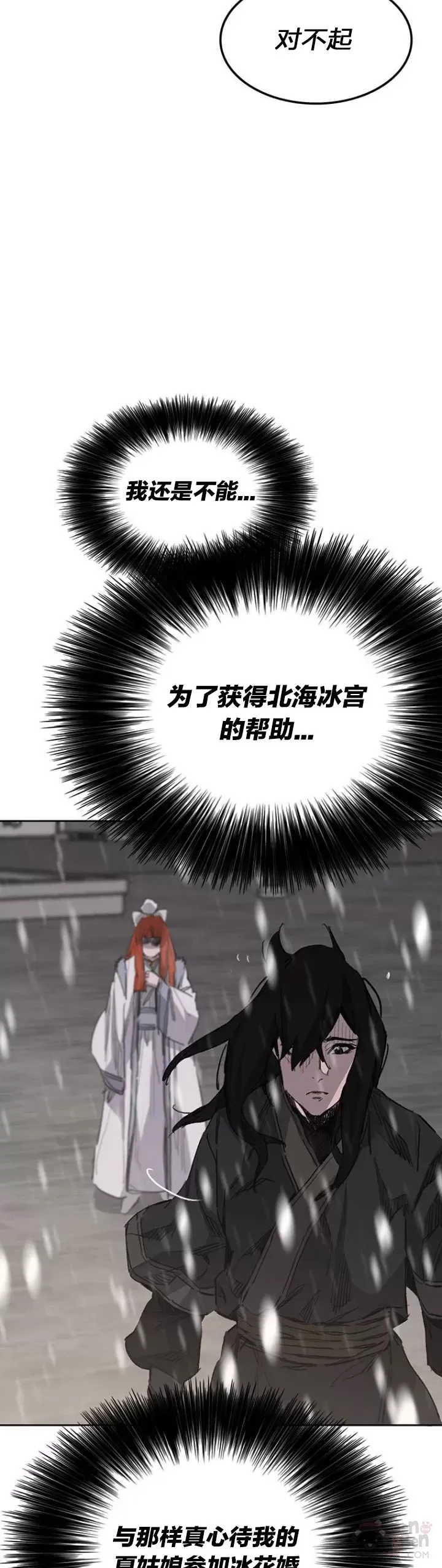 第140话 真心相待! 第38页