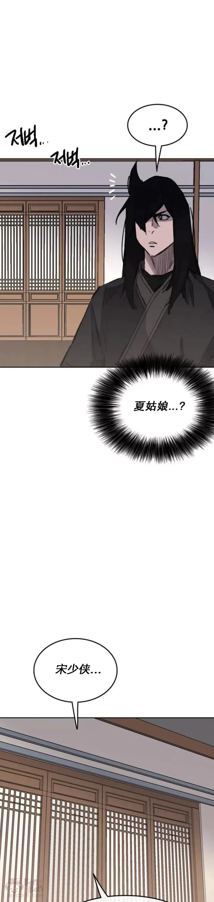 第141话 参加冰花婚 第9页
