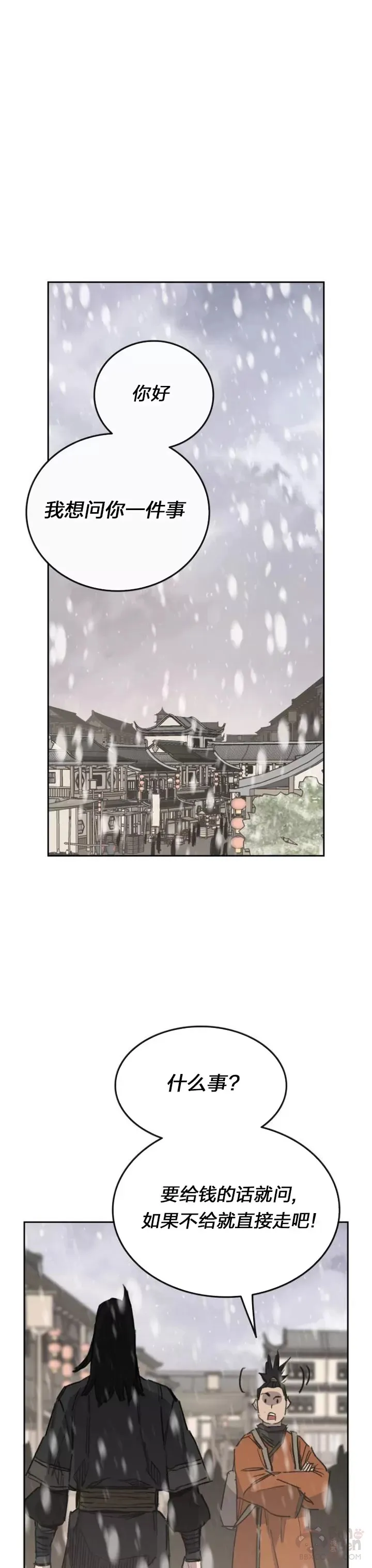 第141话 参加冰花婚 第22页