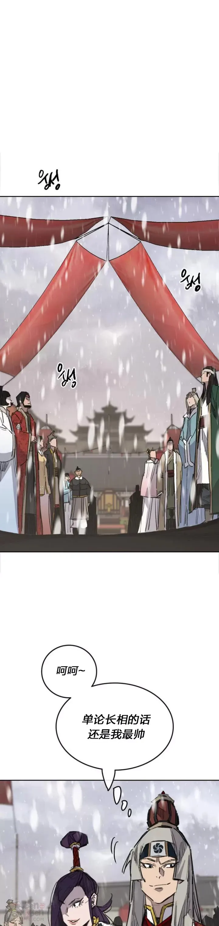 第141话 参加冰花婚 第33页