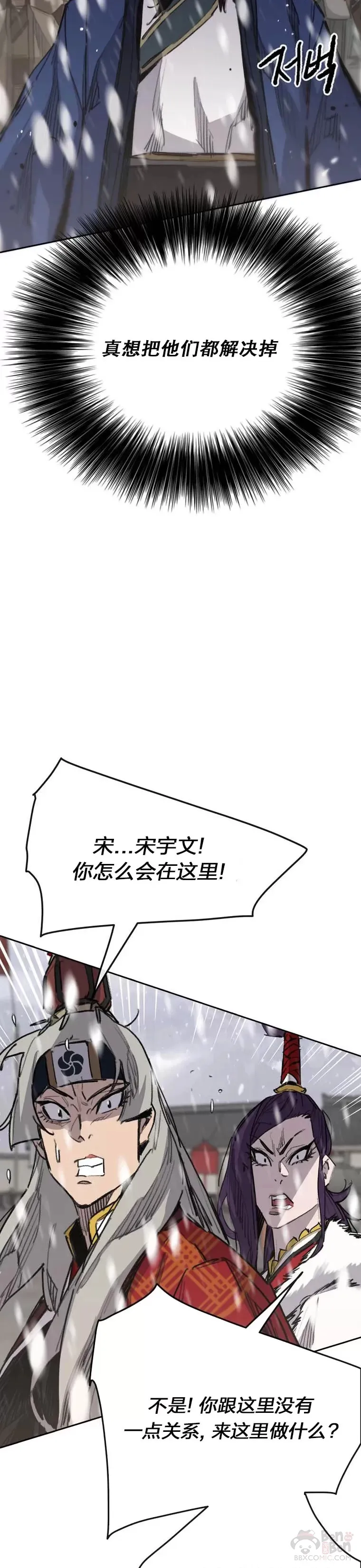 第141话 参加冰花婚 第42页