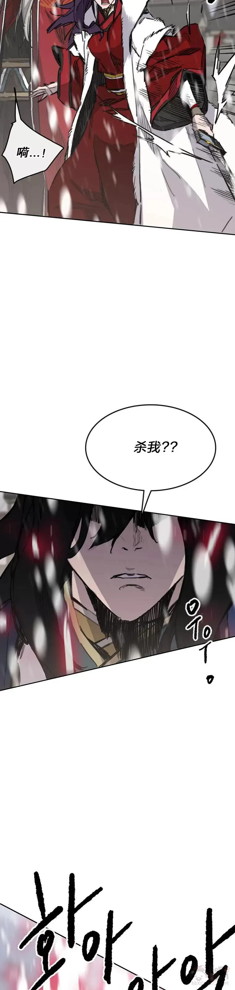 第142话 各行其事！ 第12页