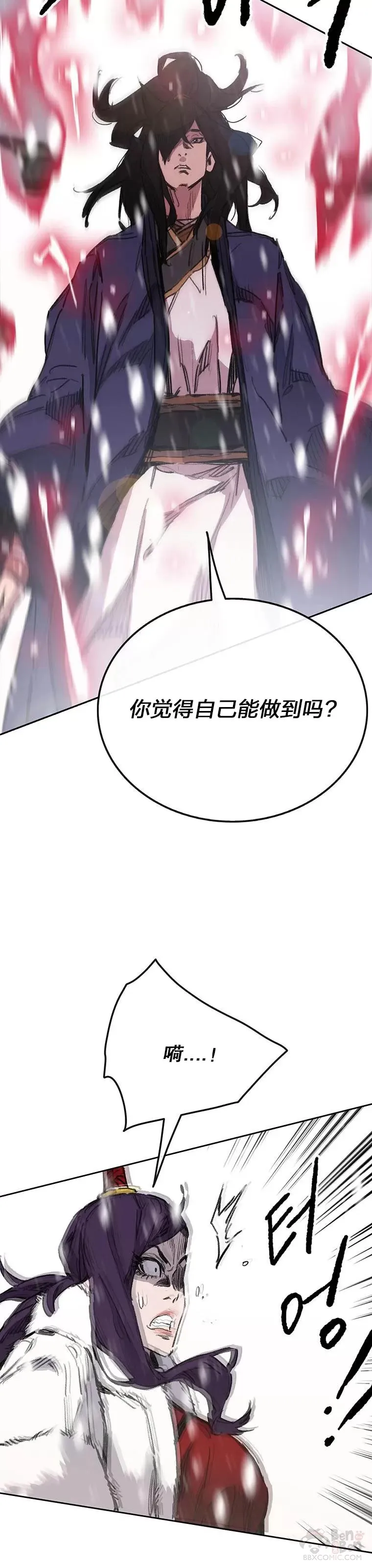 第142话 各行其事！ 第13页