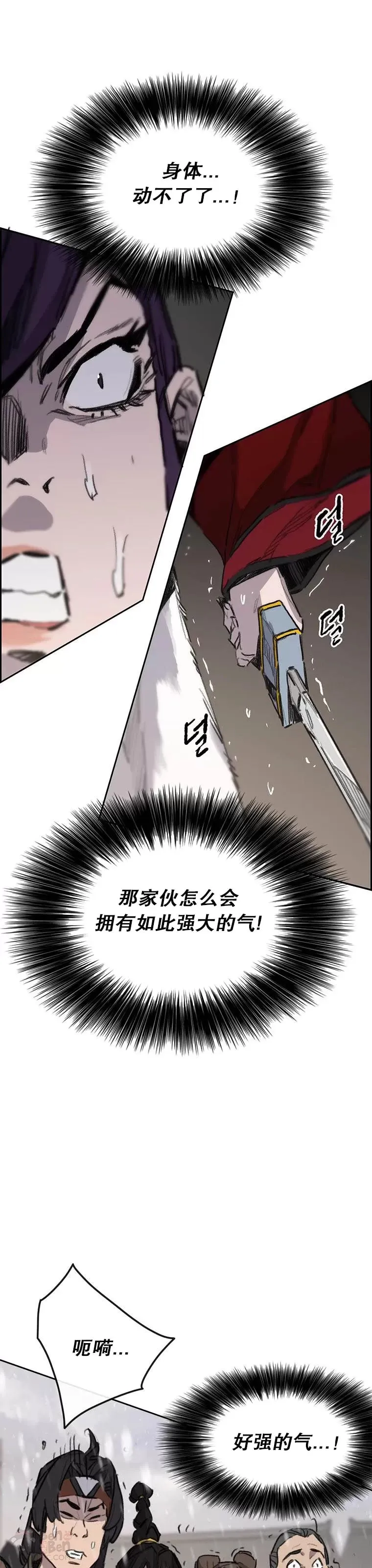 第142话 各行其事！ 第14页