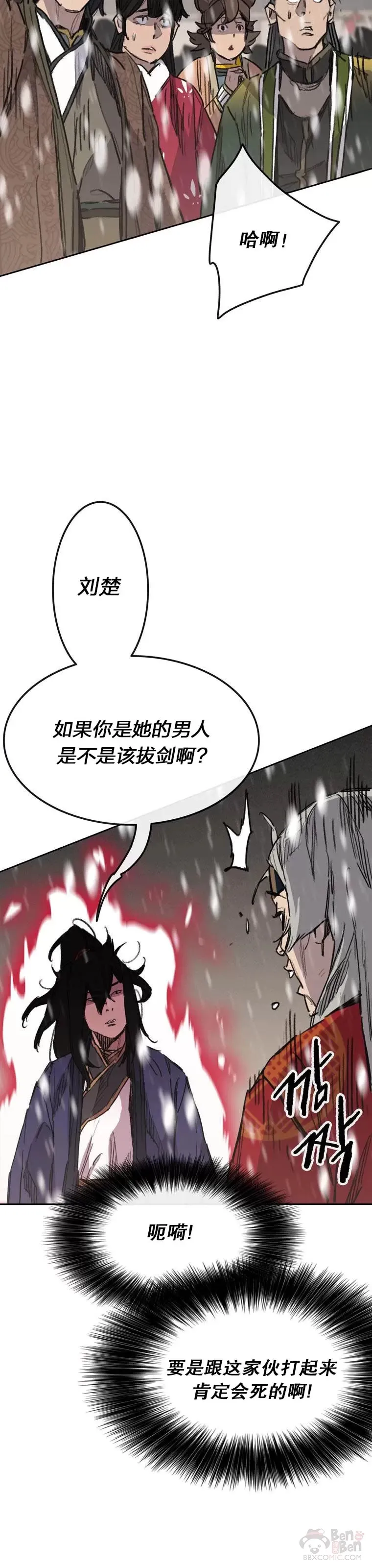 第142话 各行其事！ 第15页