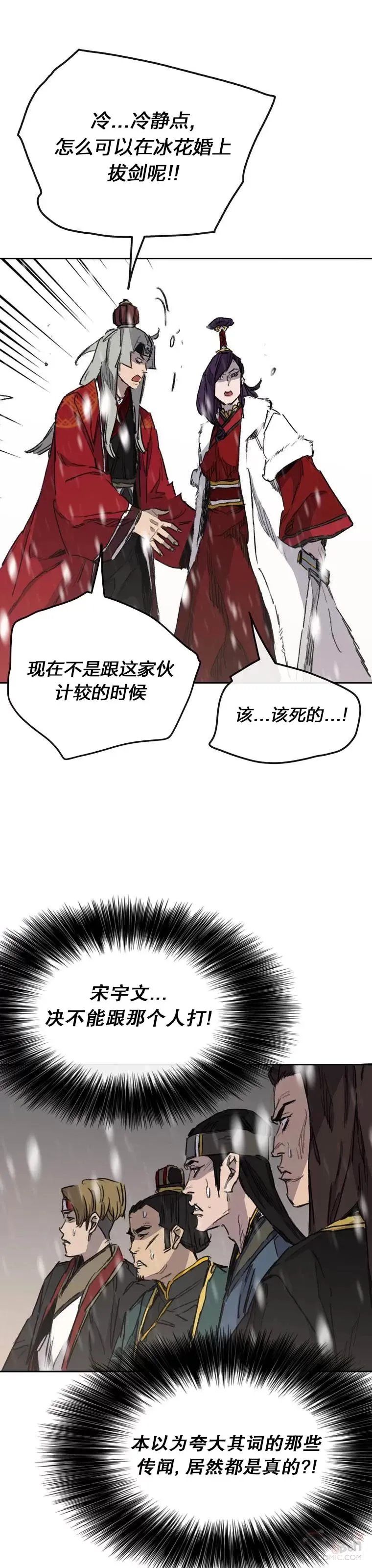 第142话 各行其事！ 第16页