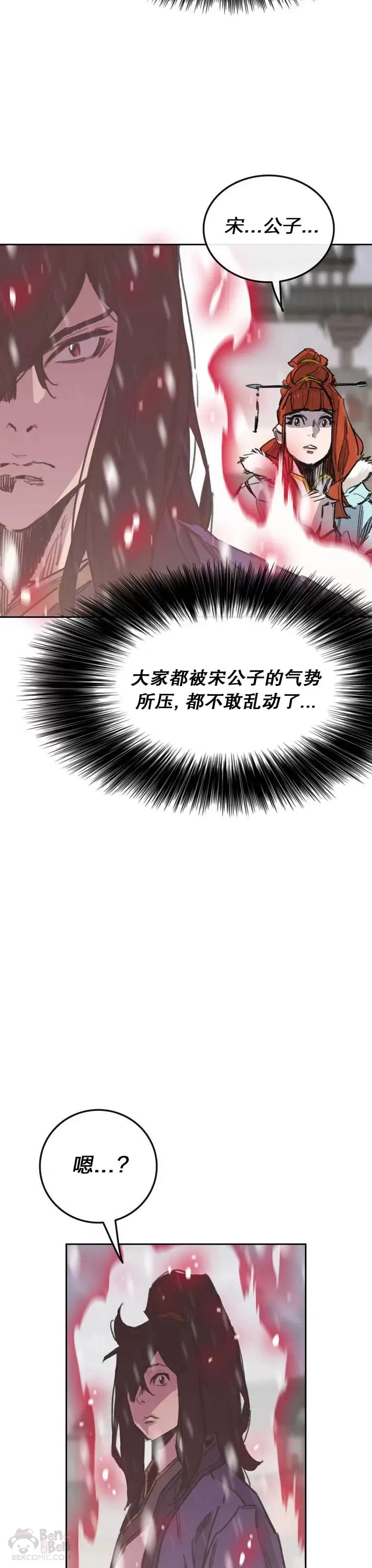 第142话 各行其事！ 第17页