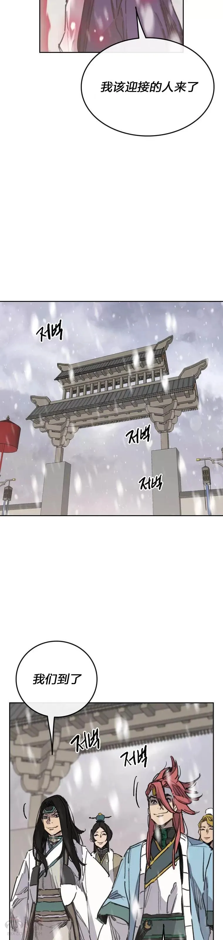 第142话 各行其事！ 第18页