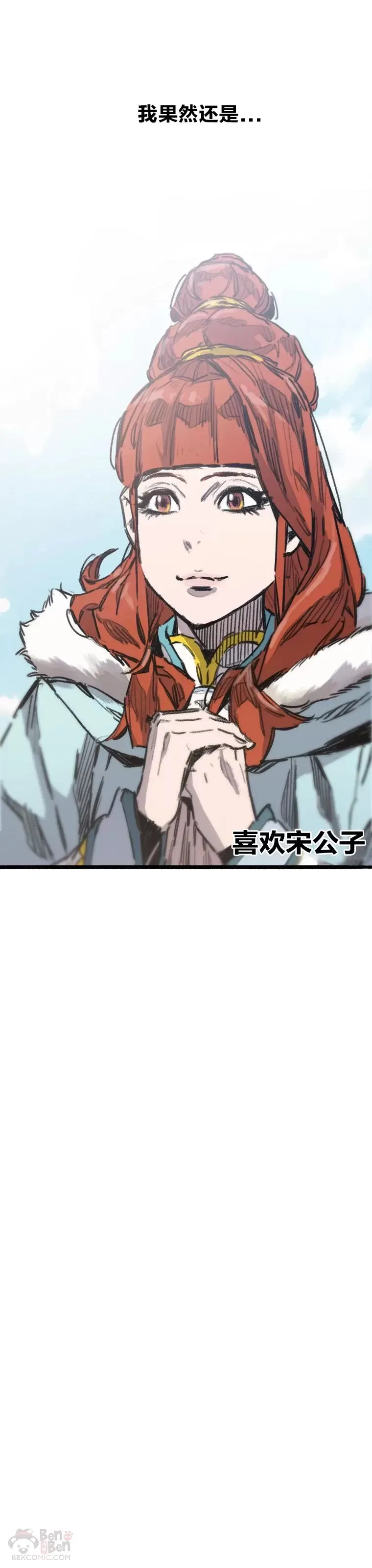 第142话 各行其事！ 第22页