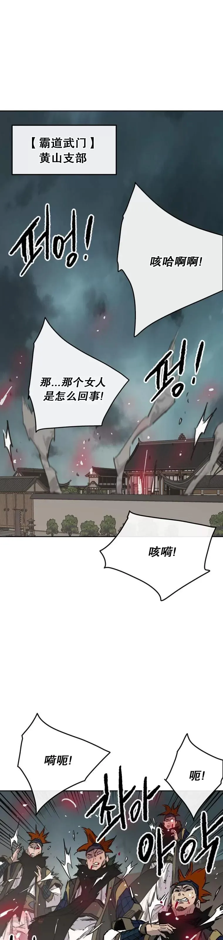 第142话 各行其事！ 第23页