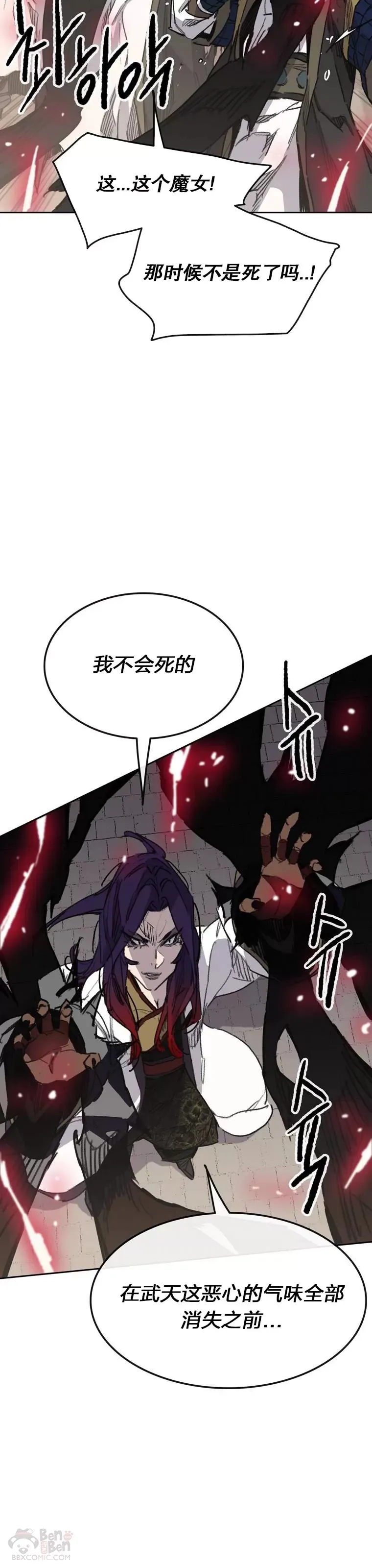 第142话 各行其事！ 第24页
