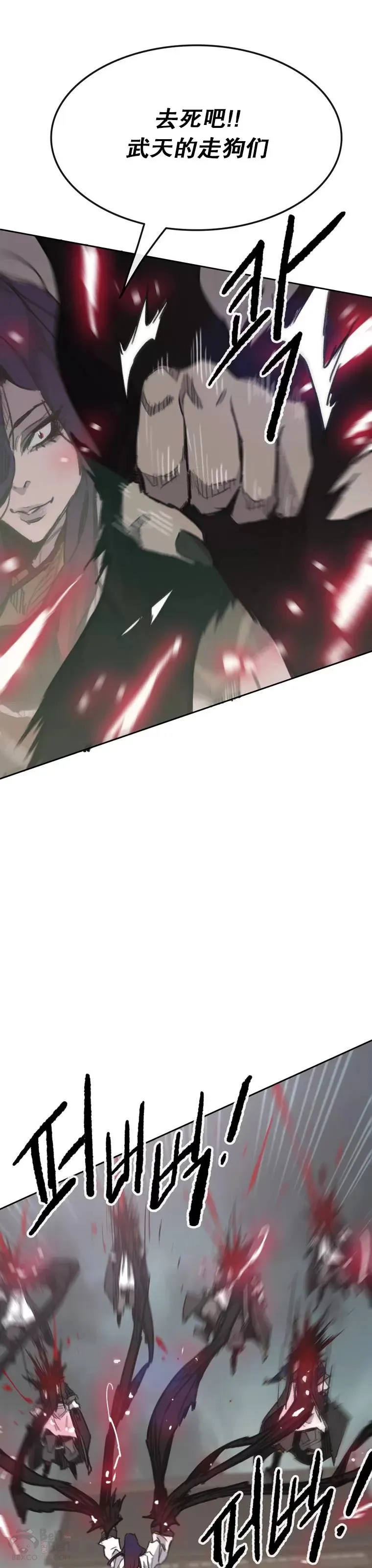 第142话 各行其事！ 第25页