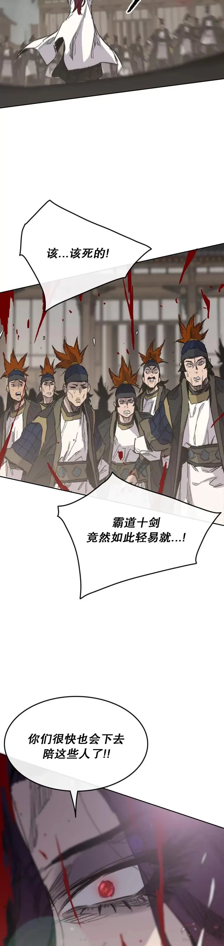 第142话 各行其事！ 第26页