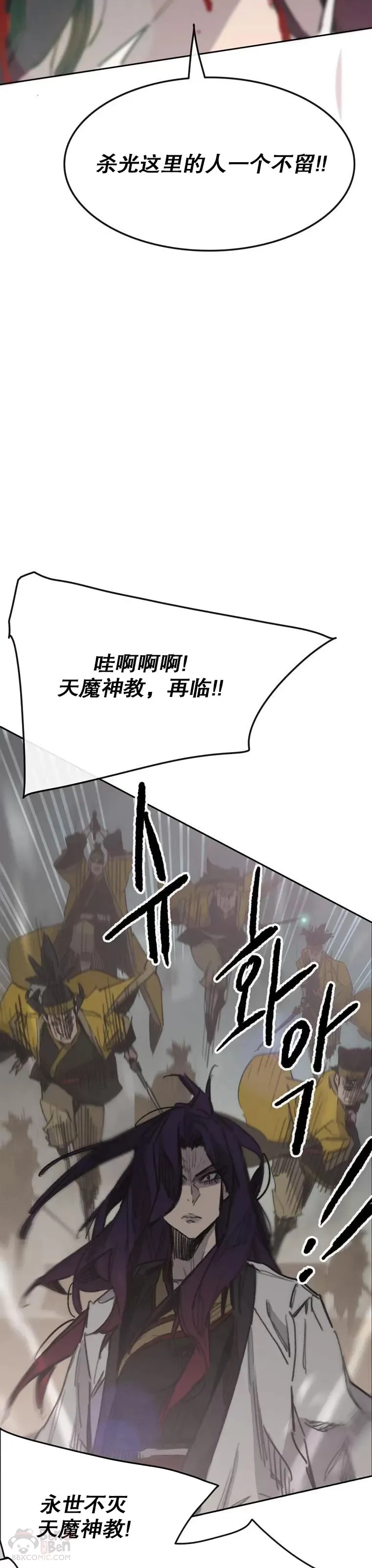 第142话 各行其事！ 第27页