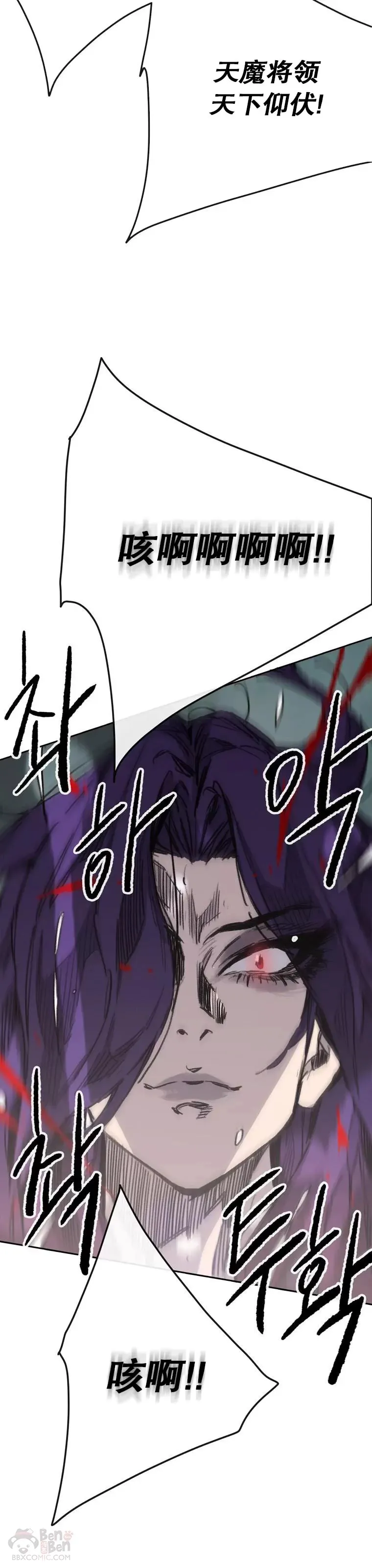 第142话 各行其事！ 第28页