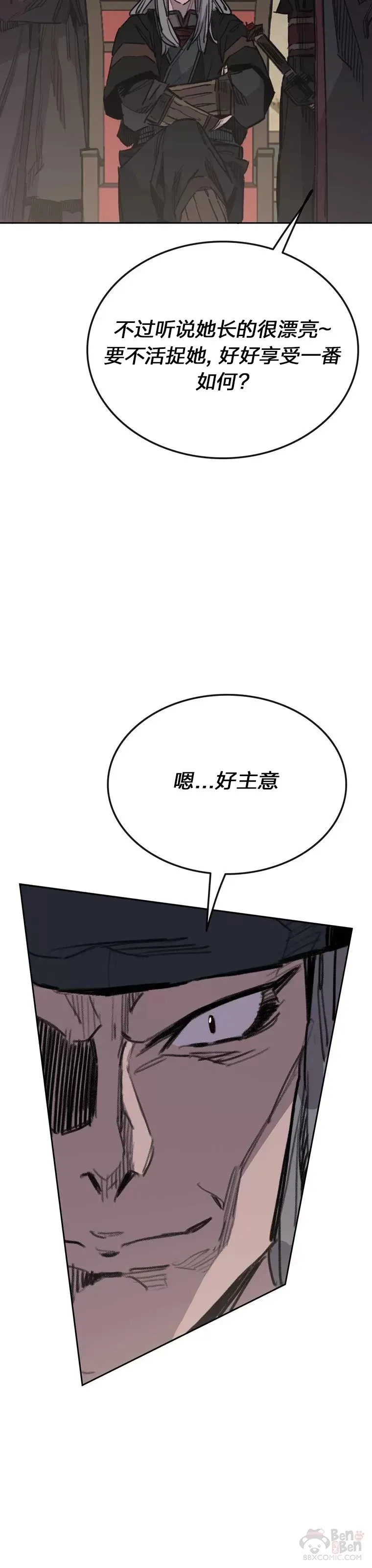 第142话 各行其事！ 第31页