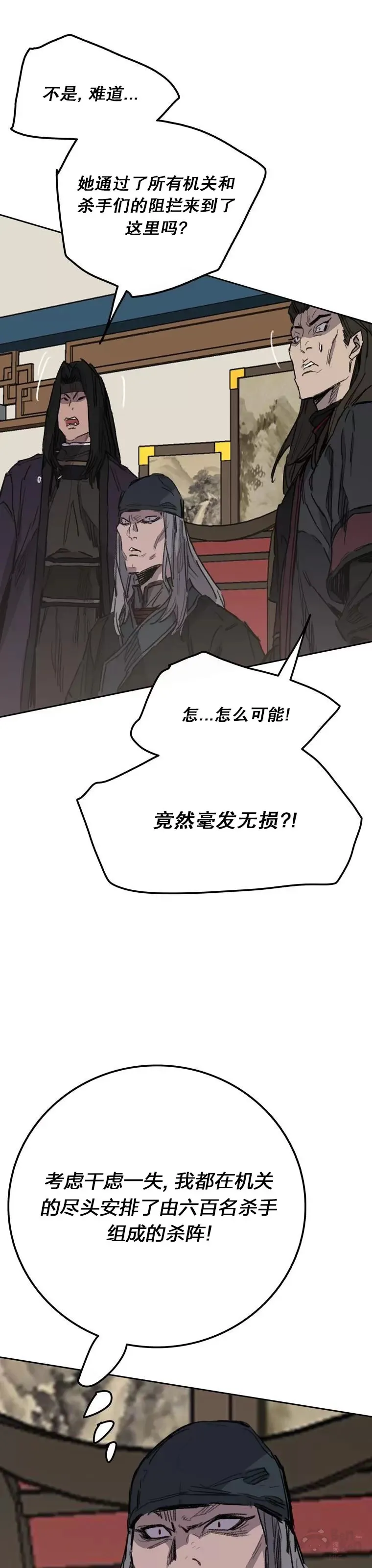 第142话 各行其事！ 第34页
