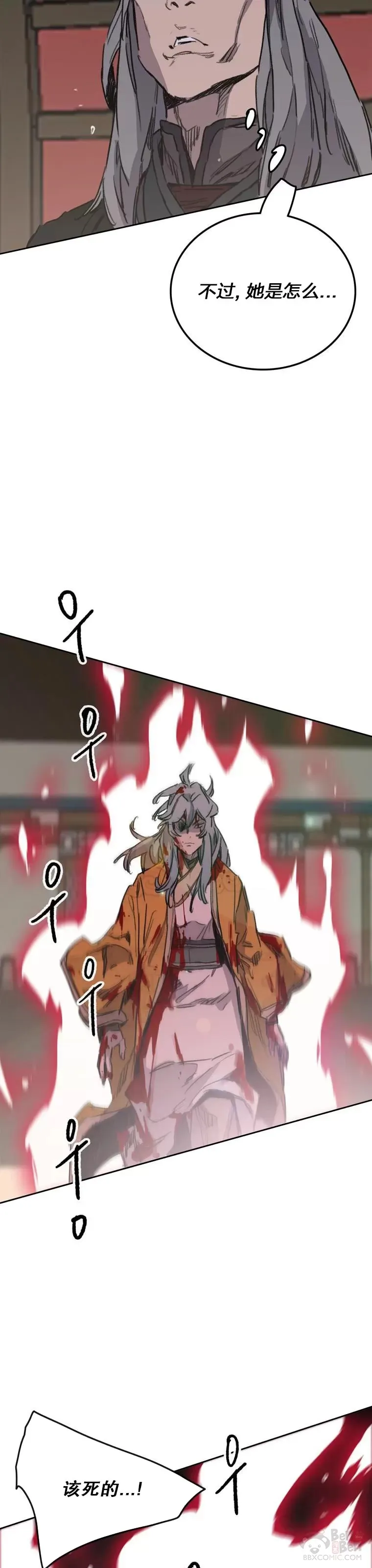 第142话 各行其事！ 第35页