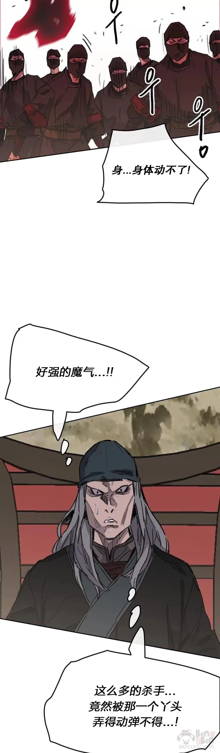 第142话 各行其事！ 第36页