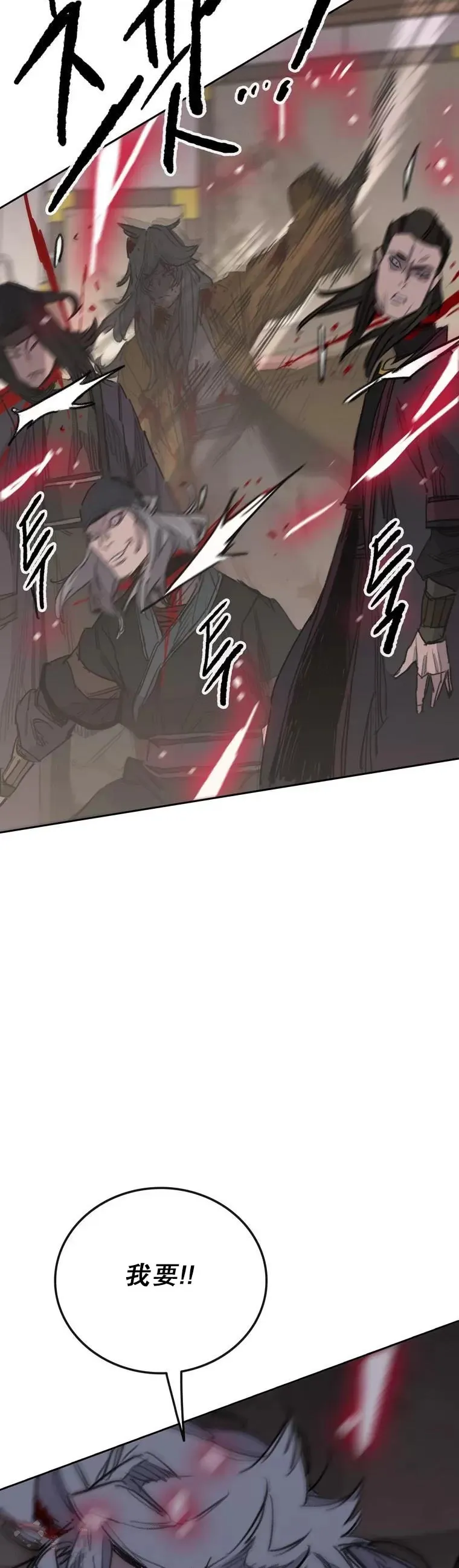 第142话 各行其事！ 第38页