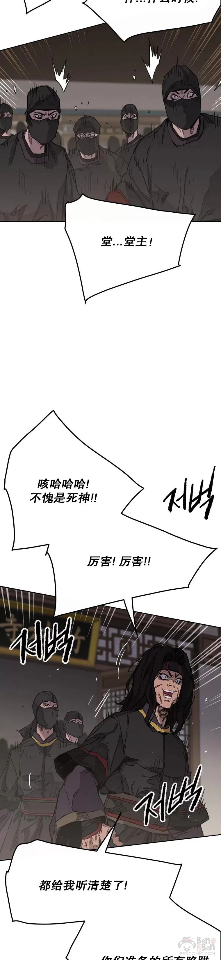 第143话 夺旗战开始! 第3页