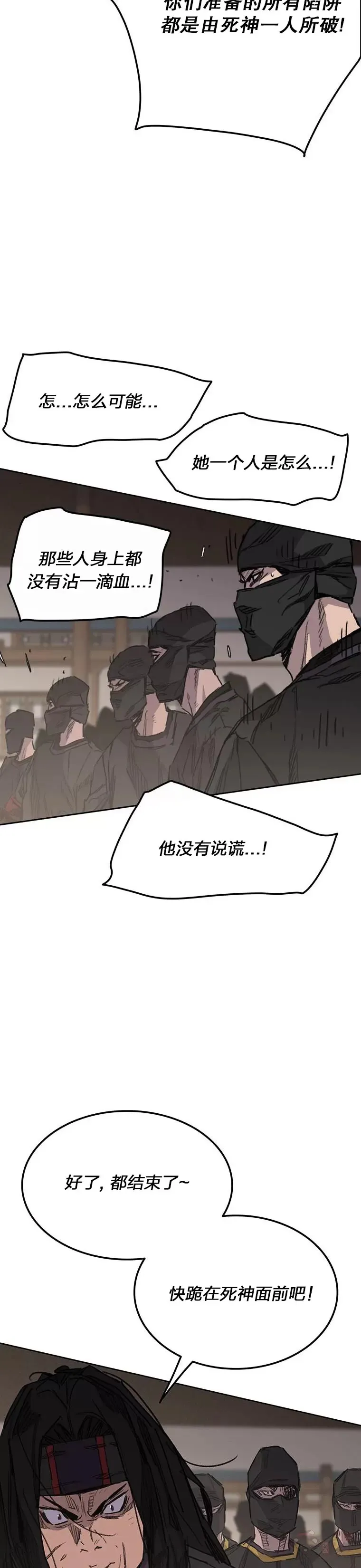 第143话 夺旗战开始! 第4页