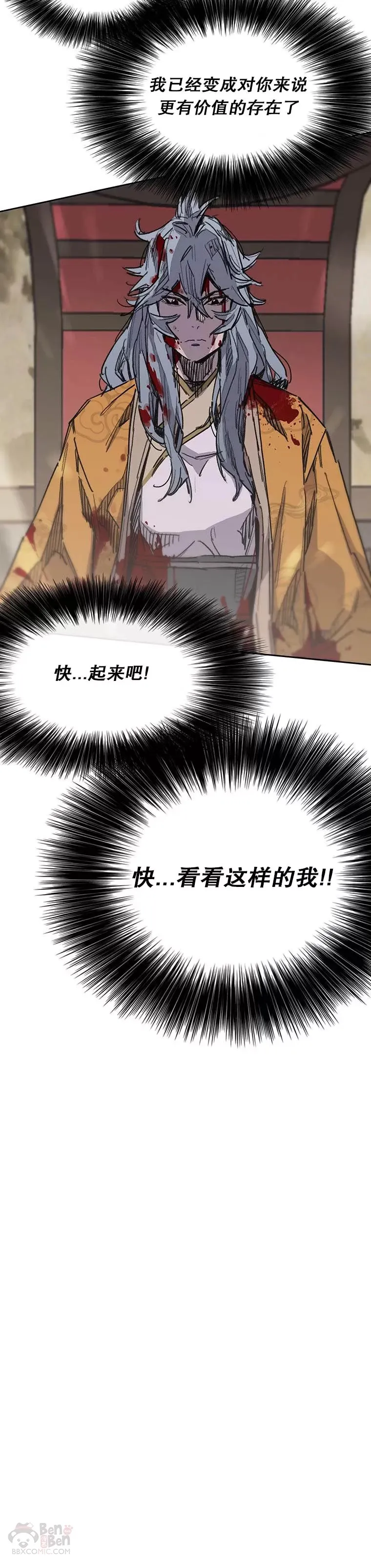第143话 夺旗战开始! 第7页