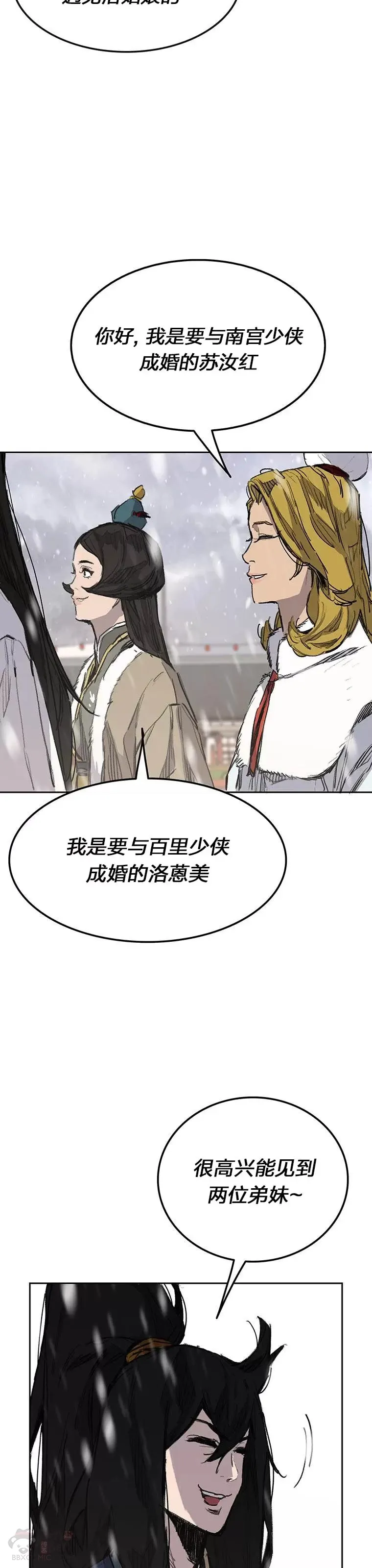 第143话 夺旗战开始! 第9页
