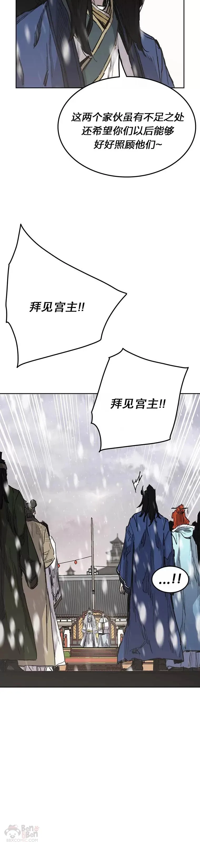 第143话 夺旗战开始! 第10页