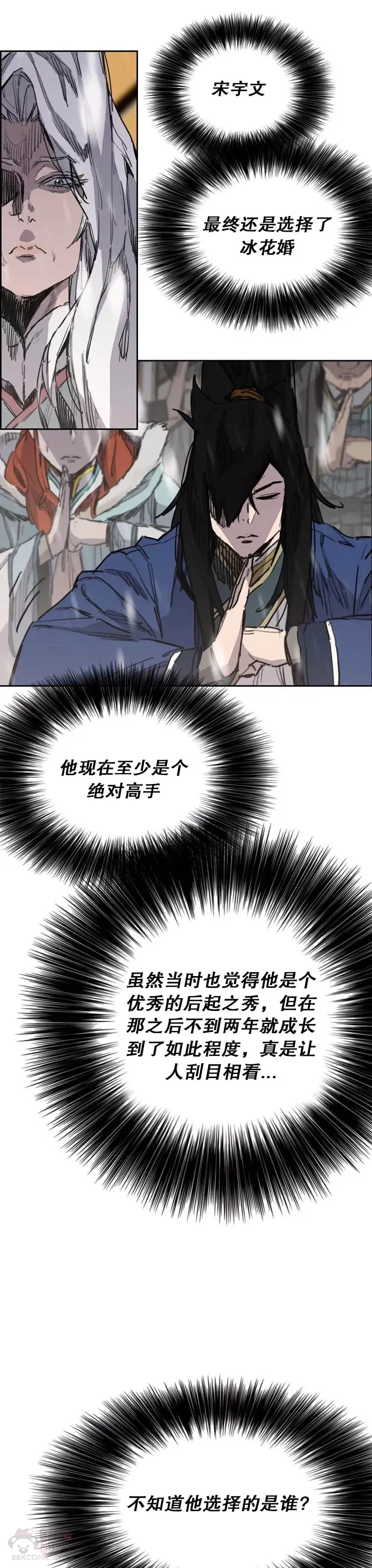 第143话 夺旗战开始! 第11页
