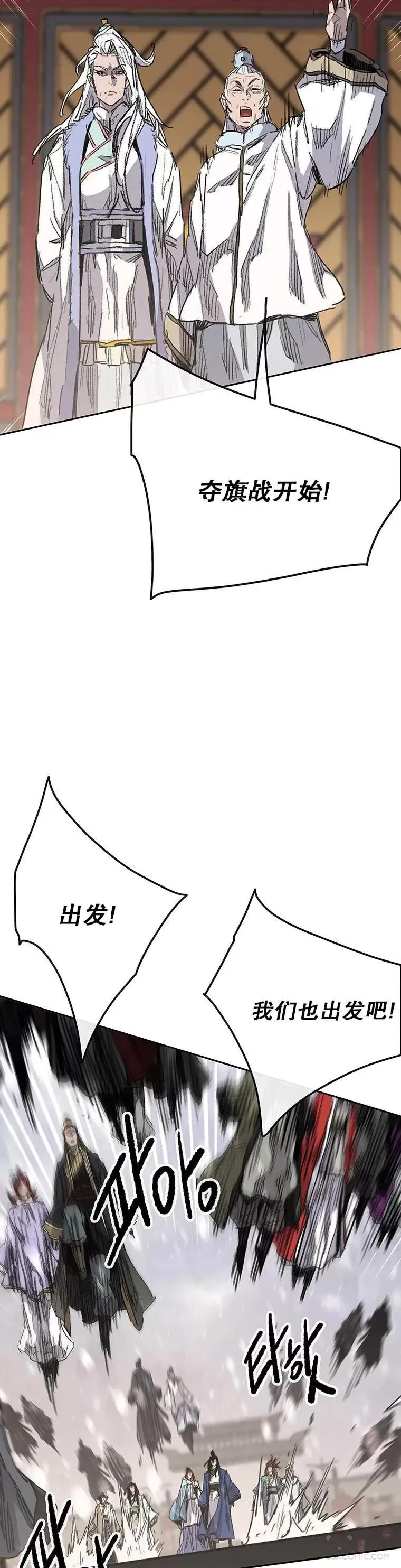第143话 夺旗战开始! 第16页