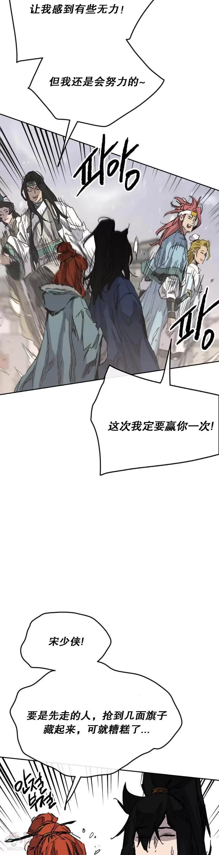 第143话 夺旗战开始! 第18页