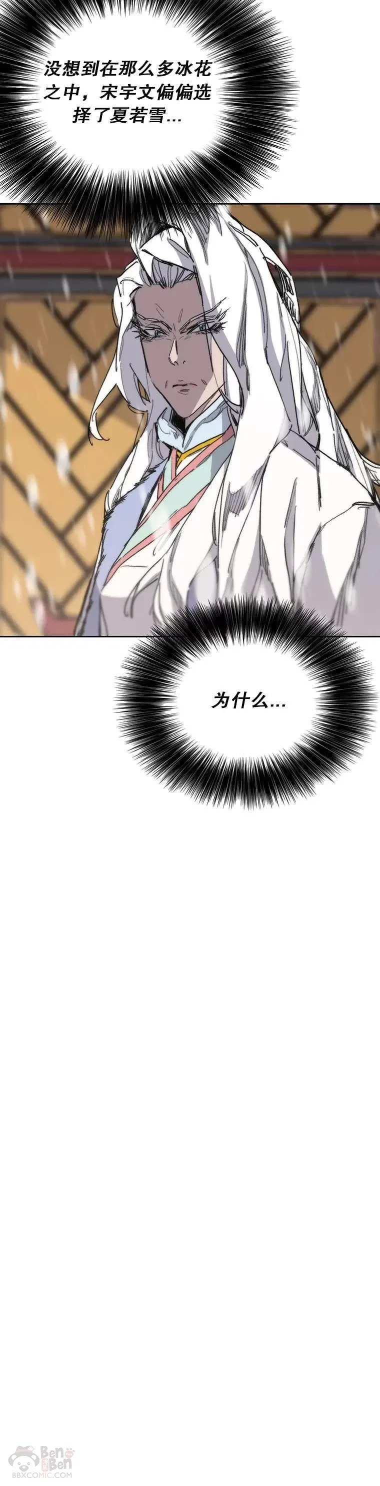 第143话 夺旗战开始! 第20页
