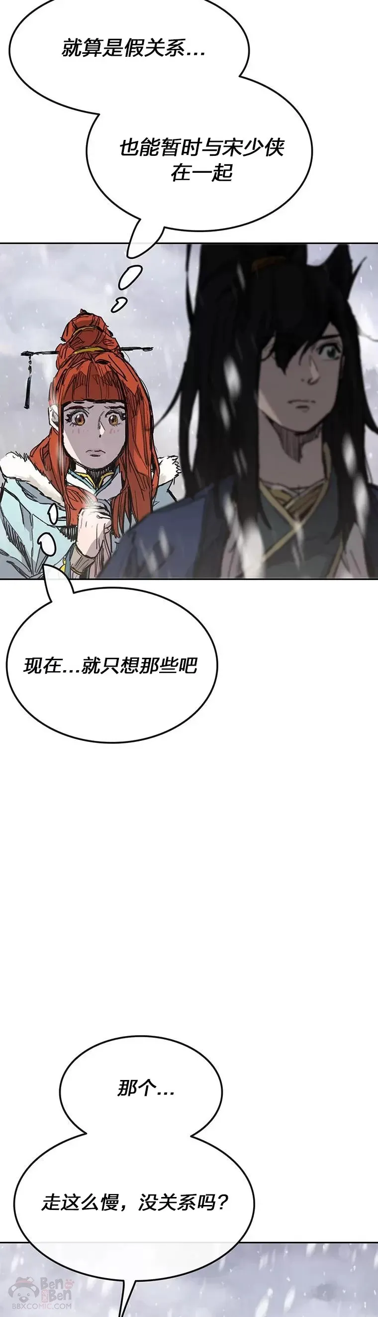 第143话 夺旗战开始! 第22页