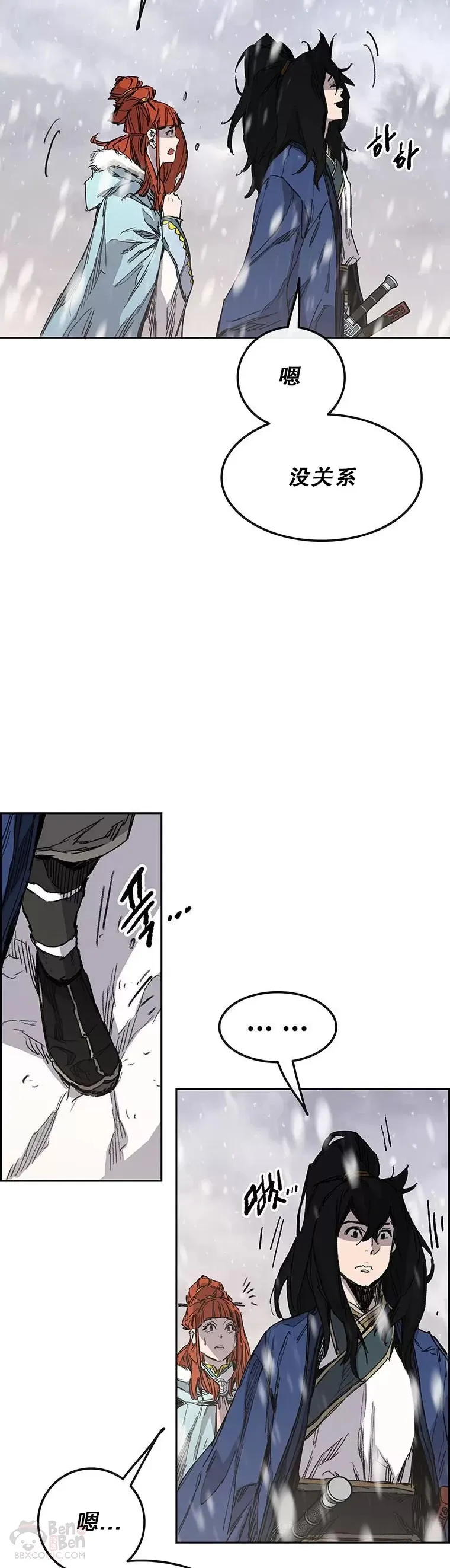 第143话 夺旗战开始! 第23页