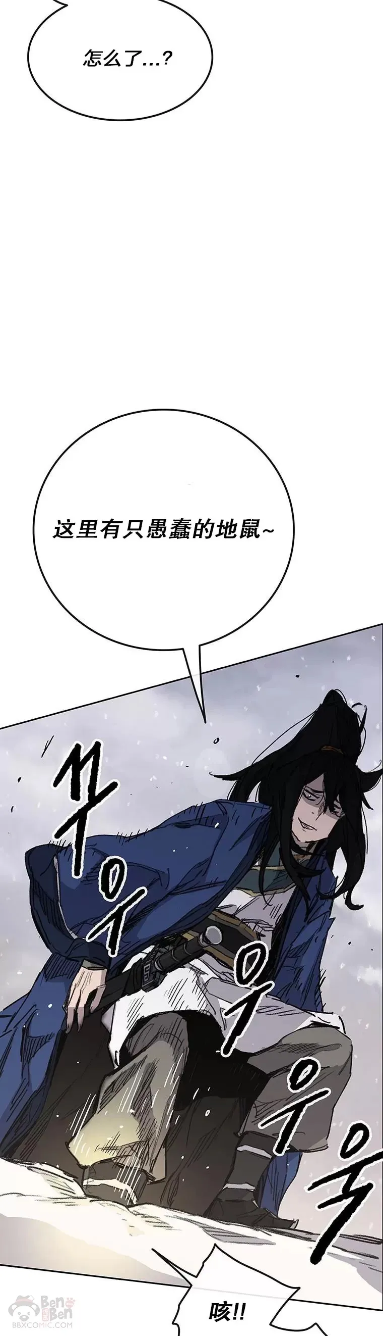 第143话 夺旗战开始! 第24页
