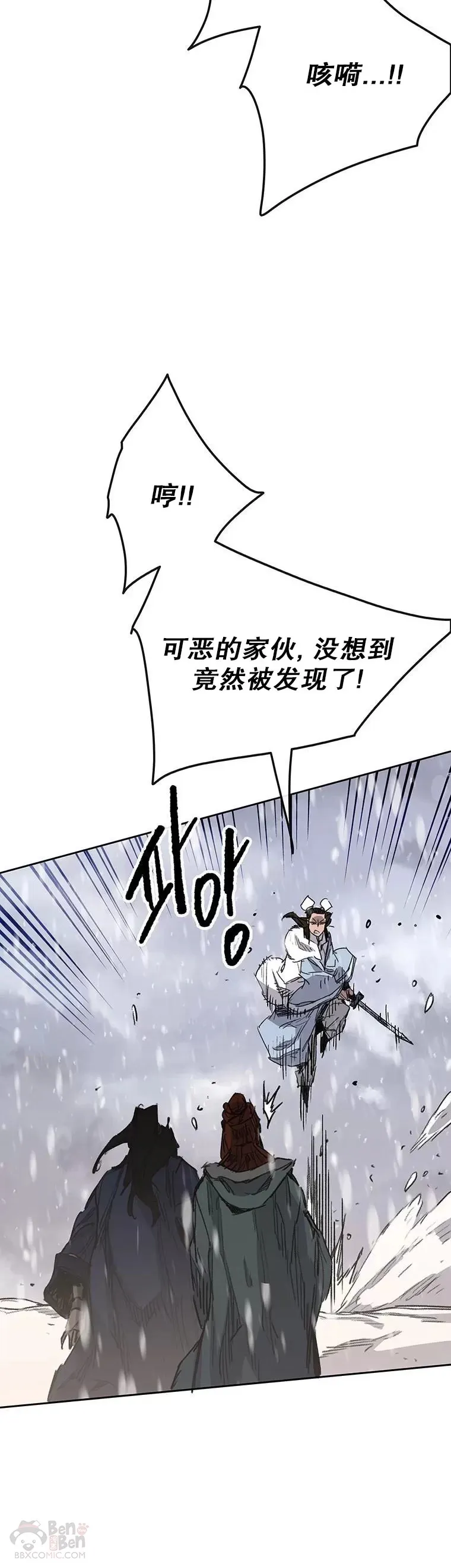 第143话 夺旗战开始! 第25页