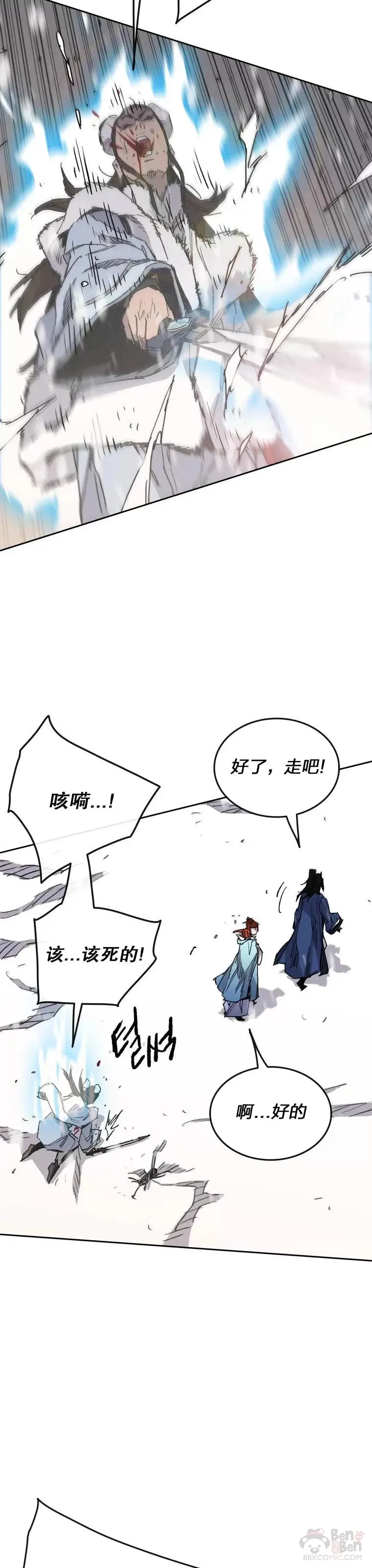 第143话 夺旗战开始! 第27页