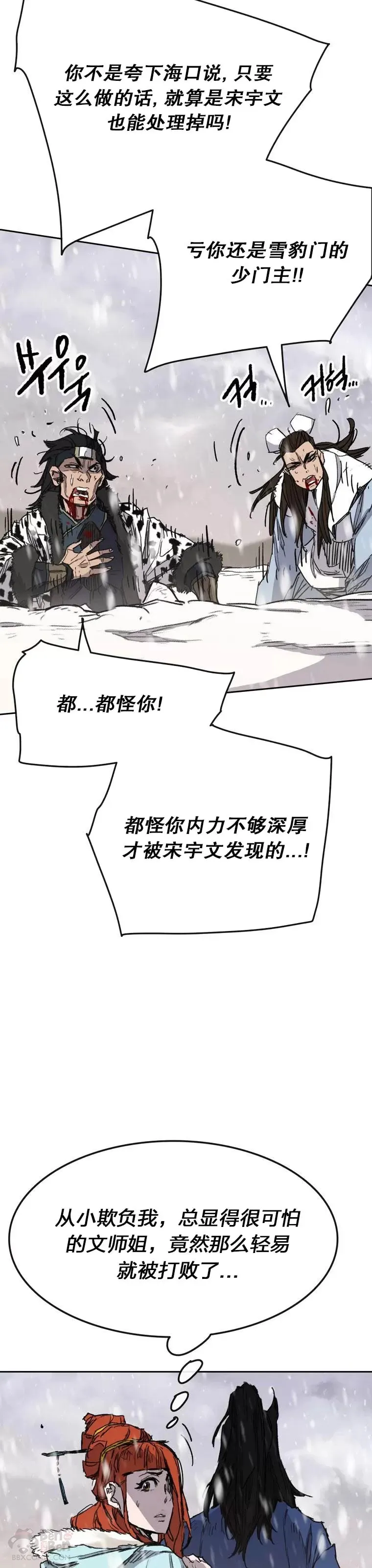 第143话 夺旗战开始! 第28页