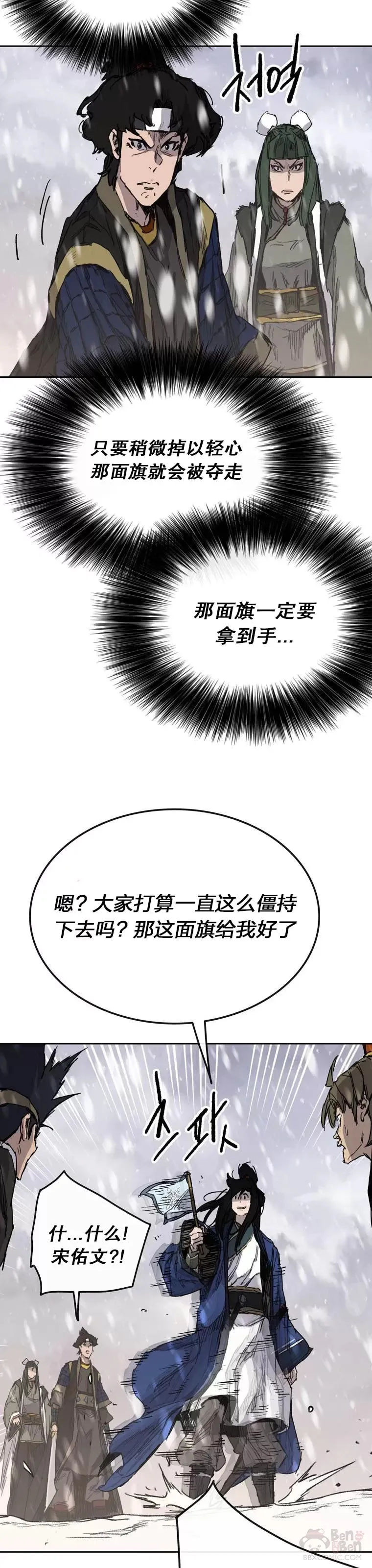 第143话 夺旗战开始! 第30页
