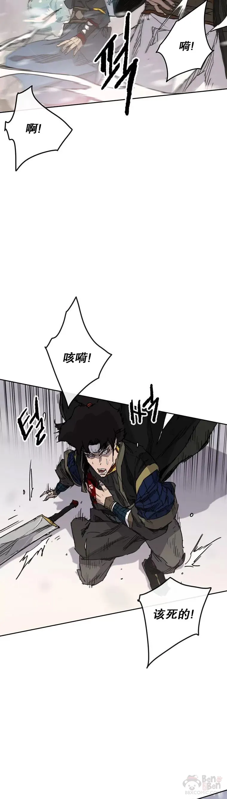 第143话 夺旗战开始! 第36页