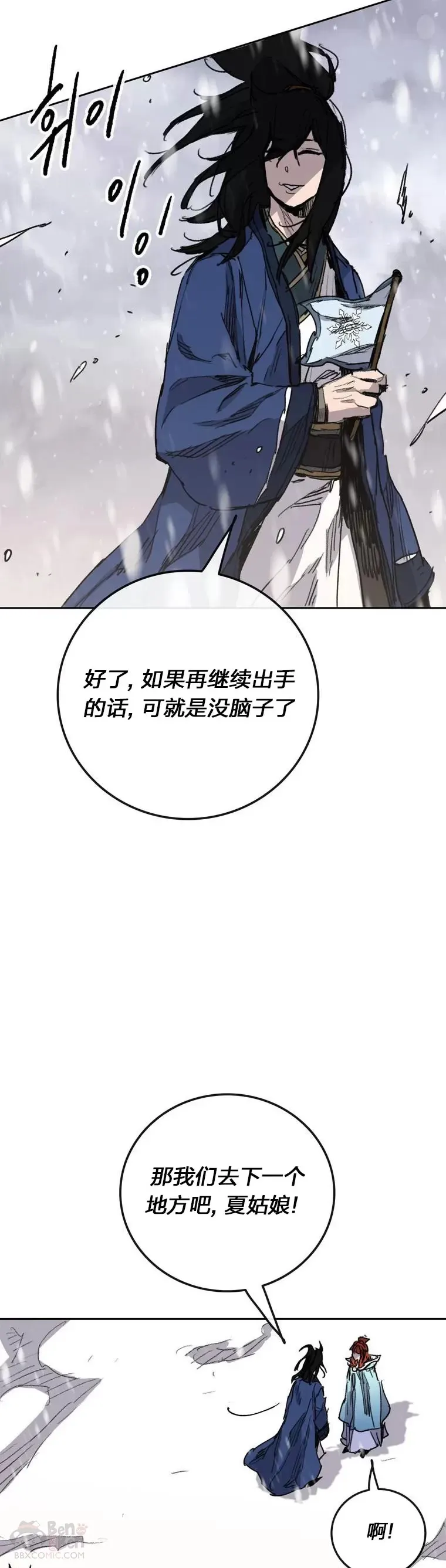 第143话 夺旗战开始! 第37页