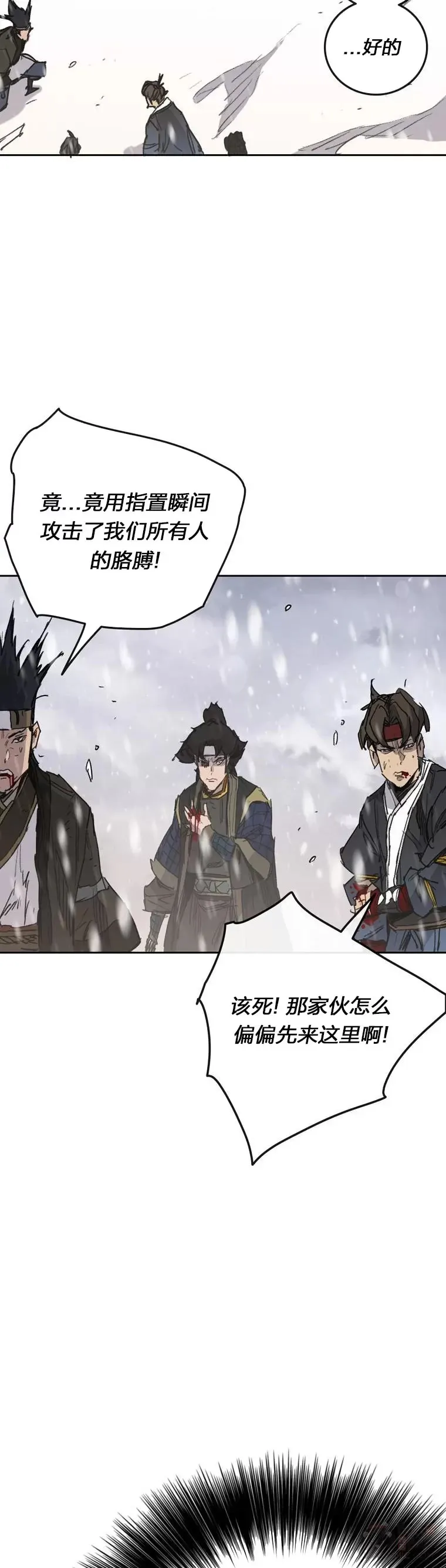 第143话 夺旗战开始! 第38页