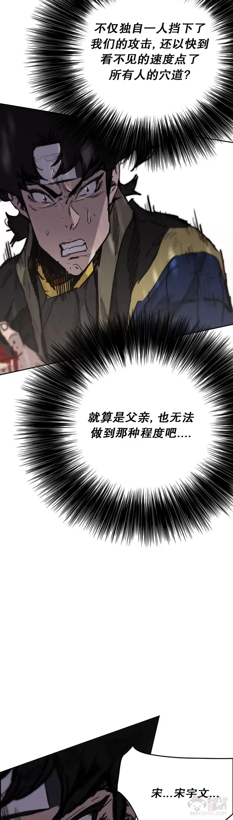 第143话 夺旗战开始! 第39页