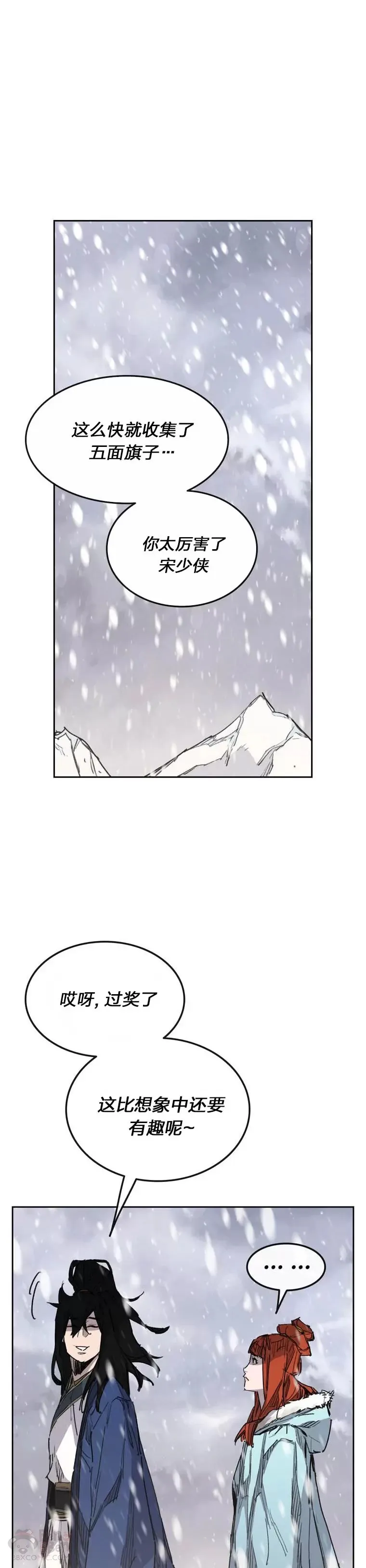 第144话 宋宇文的强大 第4页