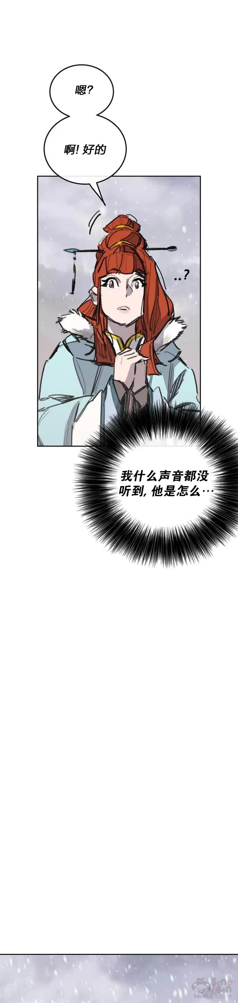第144话 宋宇文的强大 第8页
