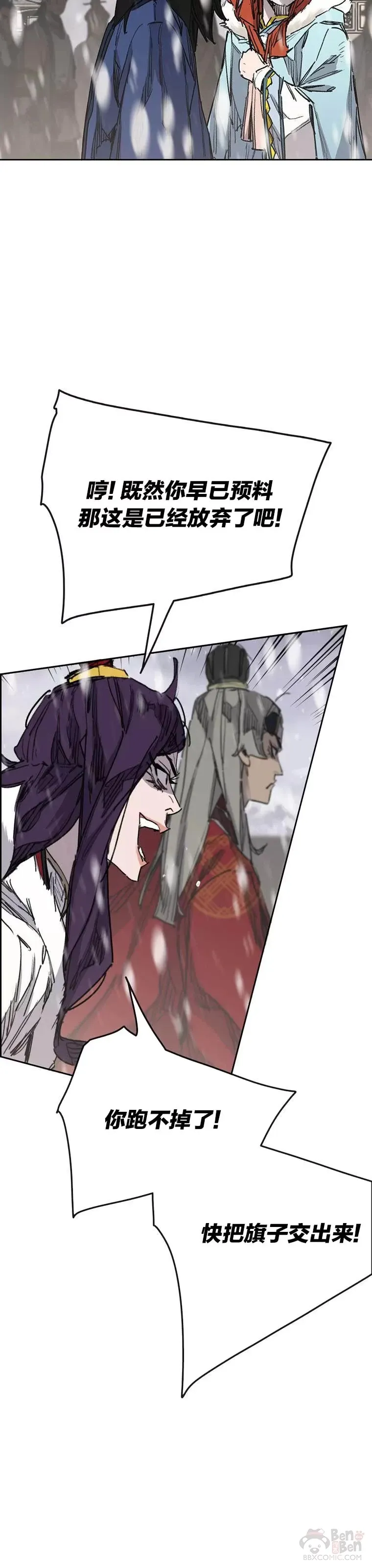 第144话 宋宇文的强大 第13页