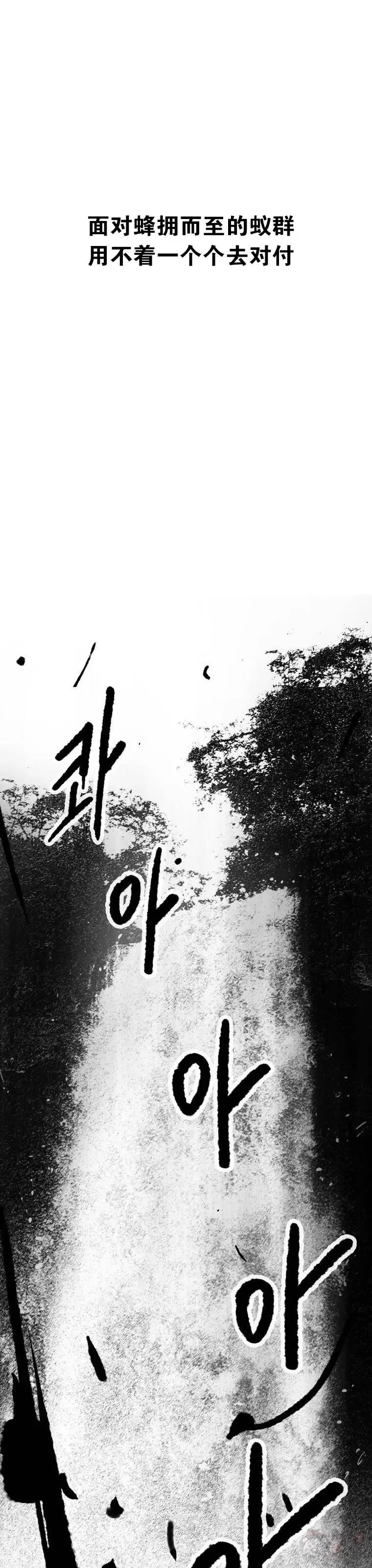 第144话 宋宇文的强大 第21页
