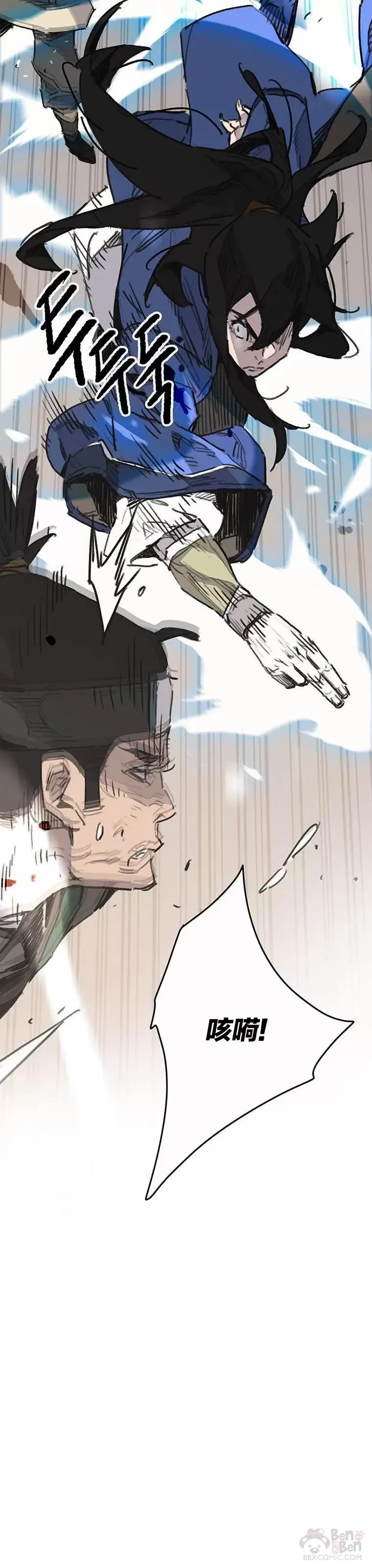 第144话 宋宇文的强大 第24页